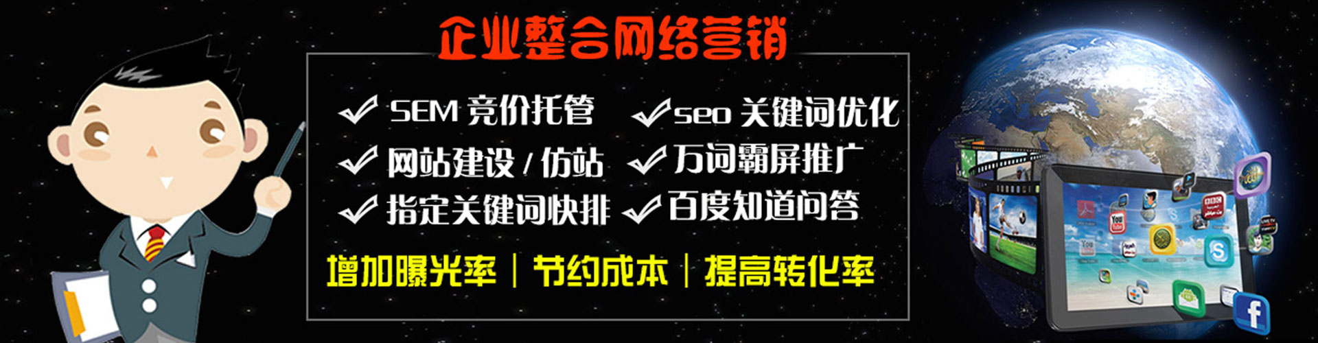 赤壁网络推广开户